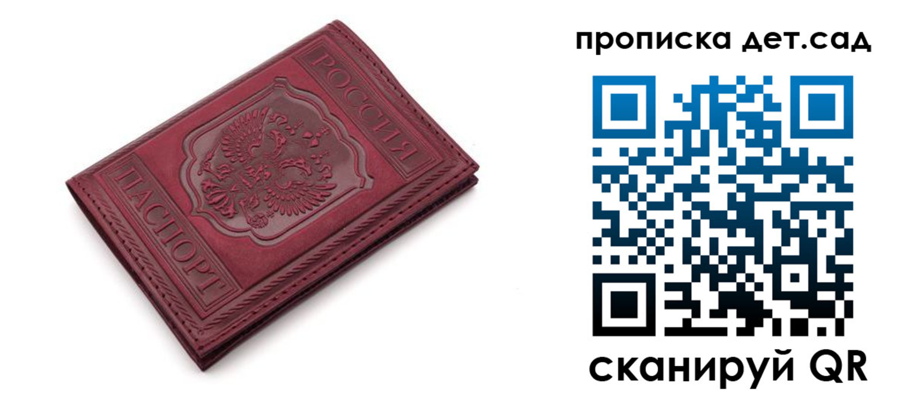 временная регистрация недорого в Курчатове