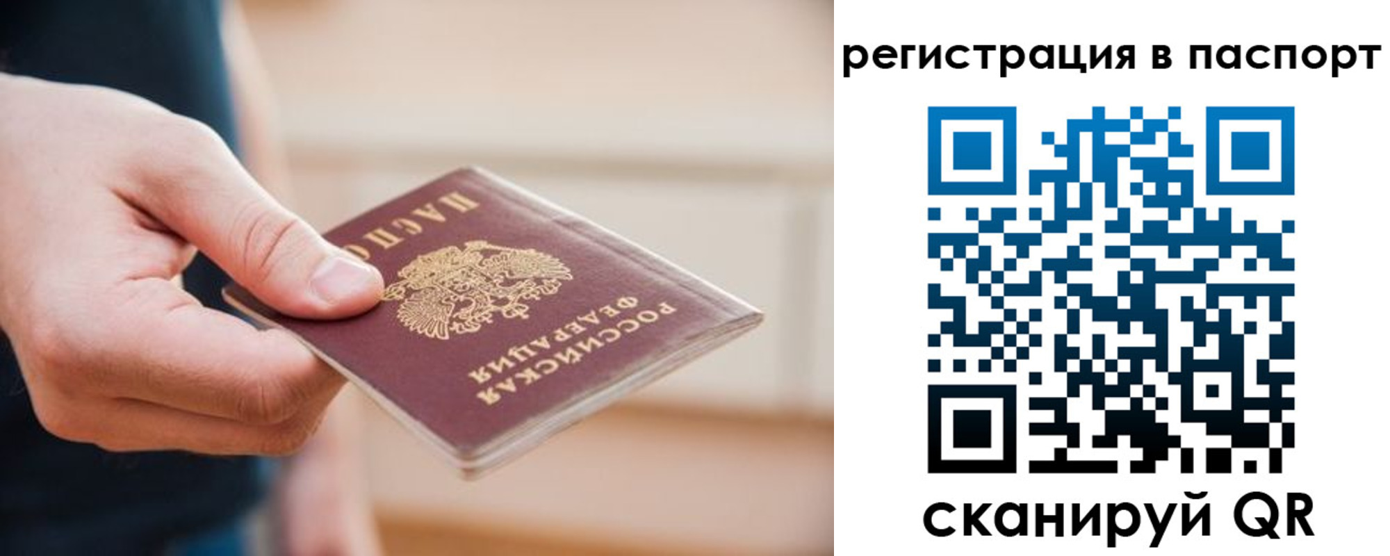 временная регистрация адрес в Курчатове